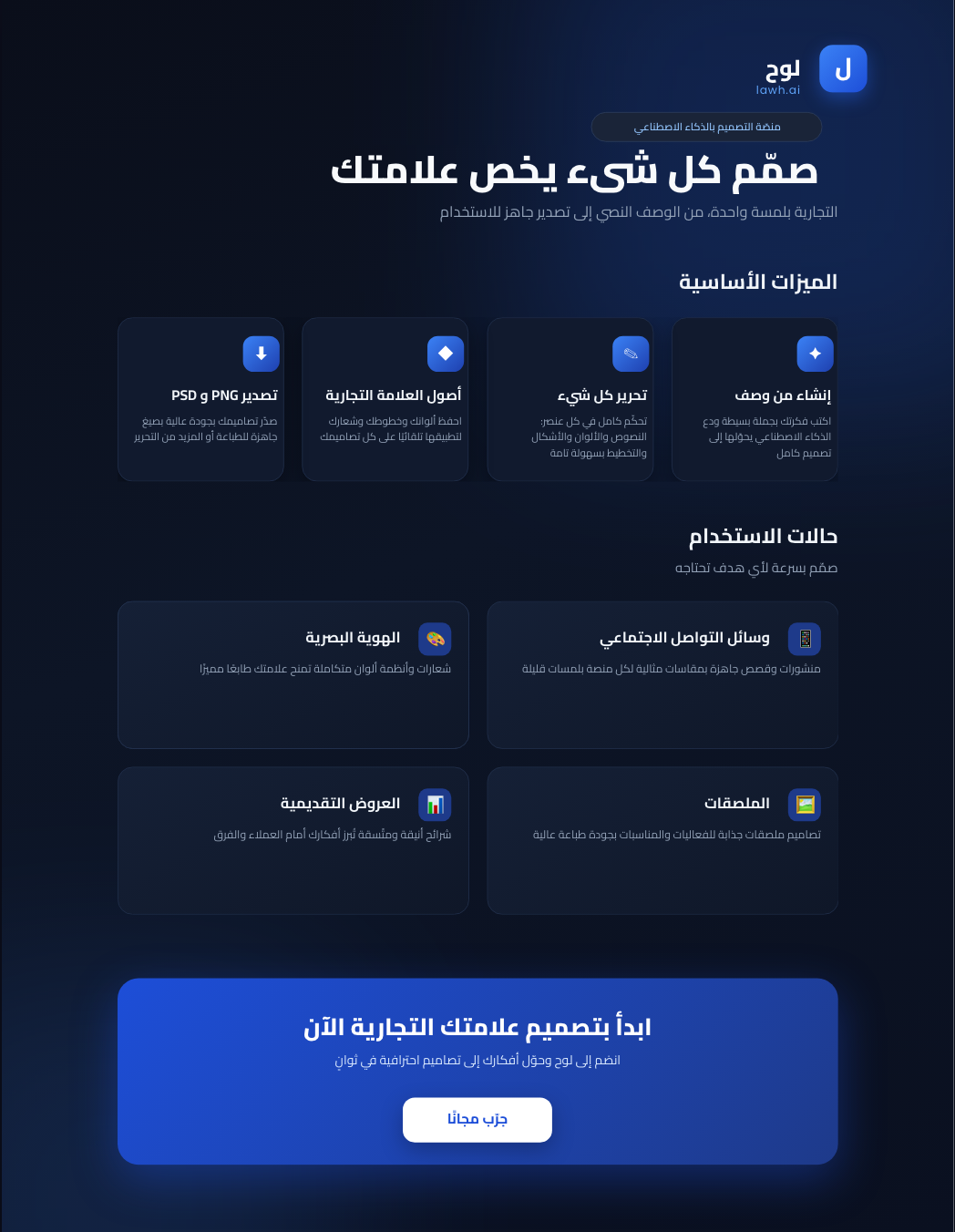 نتائج متقنة ومتوافقة مع علامتك